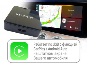 NaviPilot CarPlay BOX Lite — Блок расширения CarPlay / Android Auto и мультимедиа для Volkswagen Touareg 2018—2025 NaviPilot CarPlay BOX Lite — Блок расширения CarPlay / Android Auto и мультимедиа для Volkswagen Touareg 2018—2025
