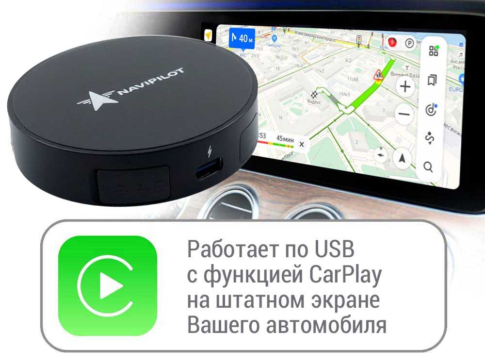 NaviPilot CarPlay BOX 12 ULTRA — Блок расширения функций для штатной мультимедиа Suzuki Spacia NaviPilot CarPlay BOX 12 ULTRA — Блок расширения функций для штатной мультимедиа Suzuki Spacia
