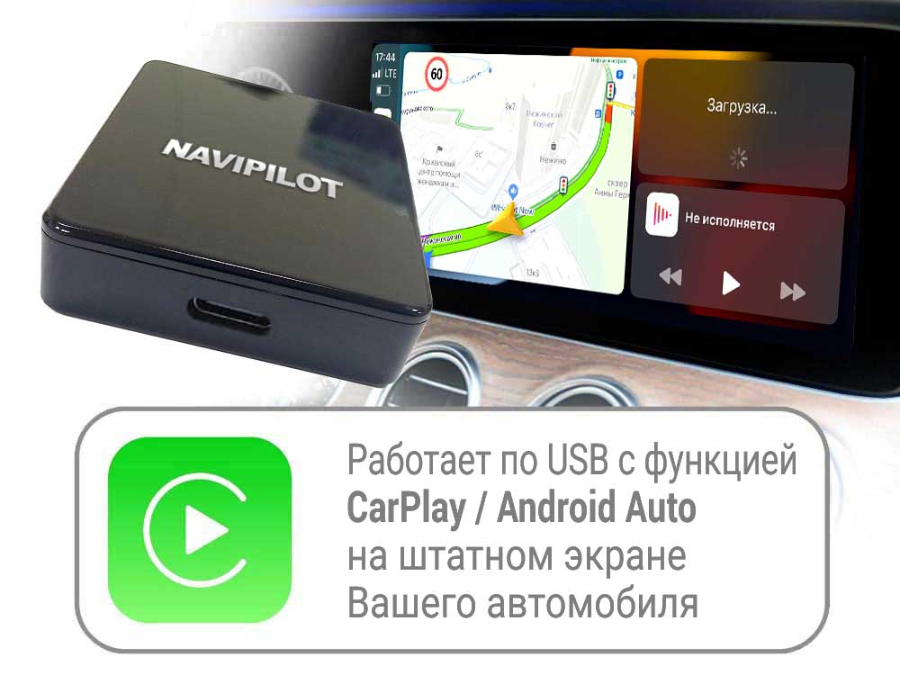NaviPilot CarPlay BOX Lite — Блок расширения CarPlay / Android Auto и мультимедиа для Volkswagen Transporter 2016—2025 NaviPilot CarPlay BOX Lite — Блок расширения CarPlay / Android Auto и мультимедиа для Volkswagen Transporter 2016—2025