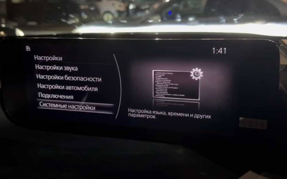 Русификация штатной магнитолы Mazda CX-50 2021+ из Китая Русификация штатной магнитолы Mazda CX-50 2021+ из Китая