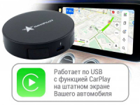 NaviPilot CarPlay BOX 12 ULTRA — Блок расширения функций для штатной мультимедиа Ford Focus device