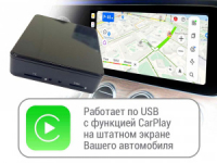 NaviPilot CarPlay BOX 12 PRO — Блок расширения функций для штатной мультимедиа Volkswagen Tiguan L device