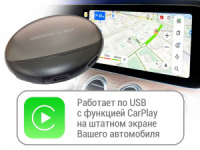 NaviPilot CarPlay BOX 12 ULTRA — Блок расширения функций для штатной мультимедиа Land Rover Range Rover Evoque 2023—н.в. device